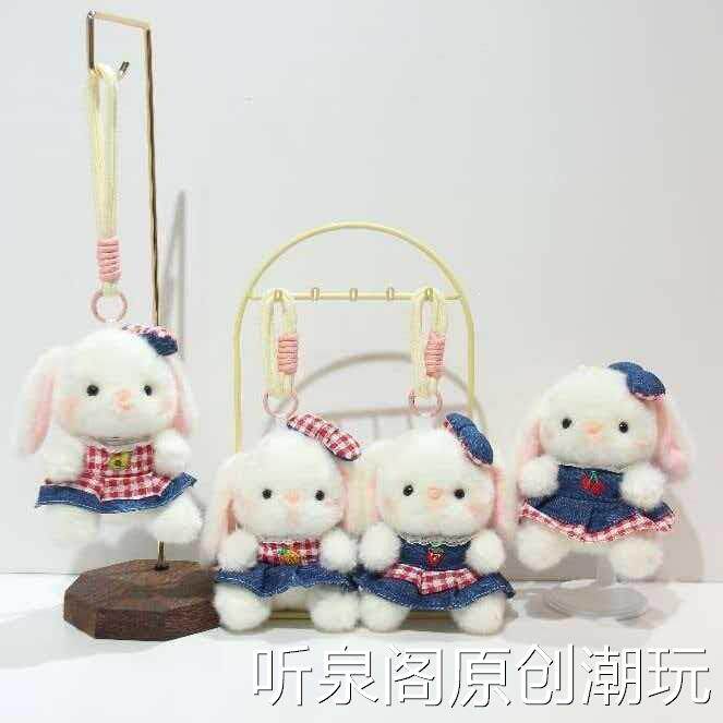 可爱水果牛仔裙子小兔子挂件毛绒玩具公仔包包挂饰钥匙扣娃娃玩偶