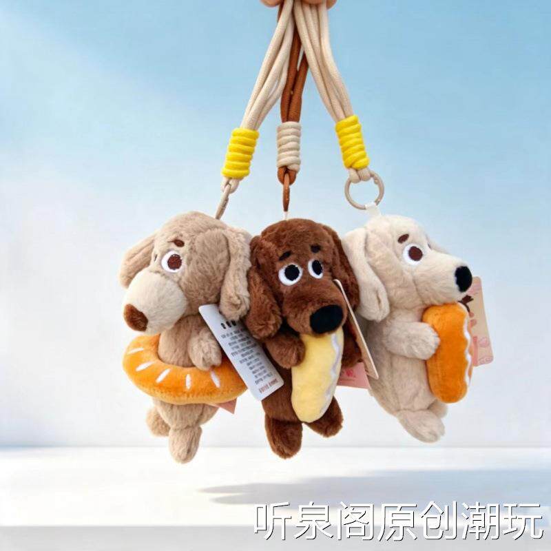 可爱面包圈香肠小狗毛绒挂件卡通腊肠狗钥匙扣公仔挂饰礼品玩偶品