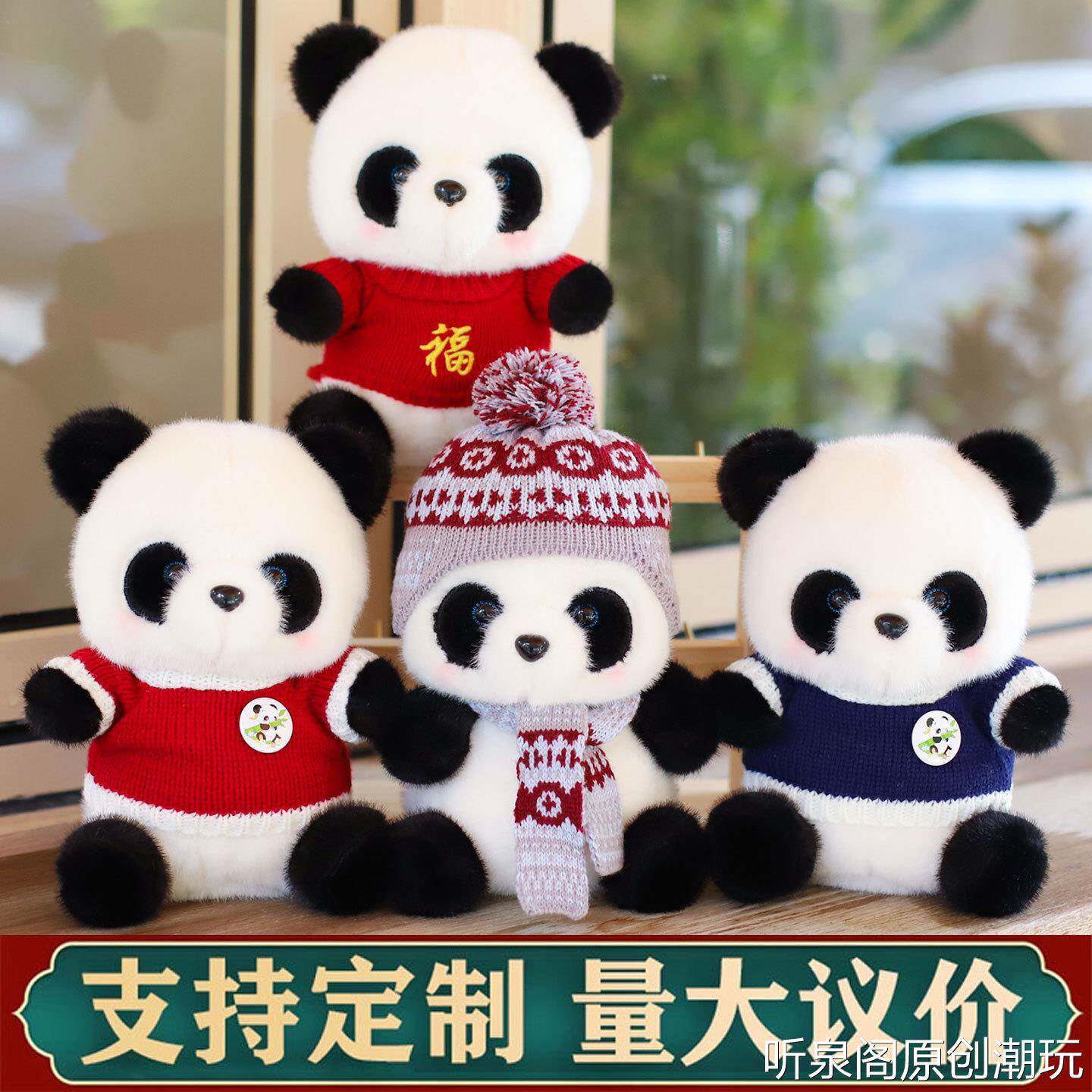 可做logo小熊猫玩偶云子公仔娃娃四川成都纪念品品伴手礼生日礼物