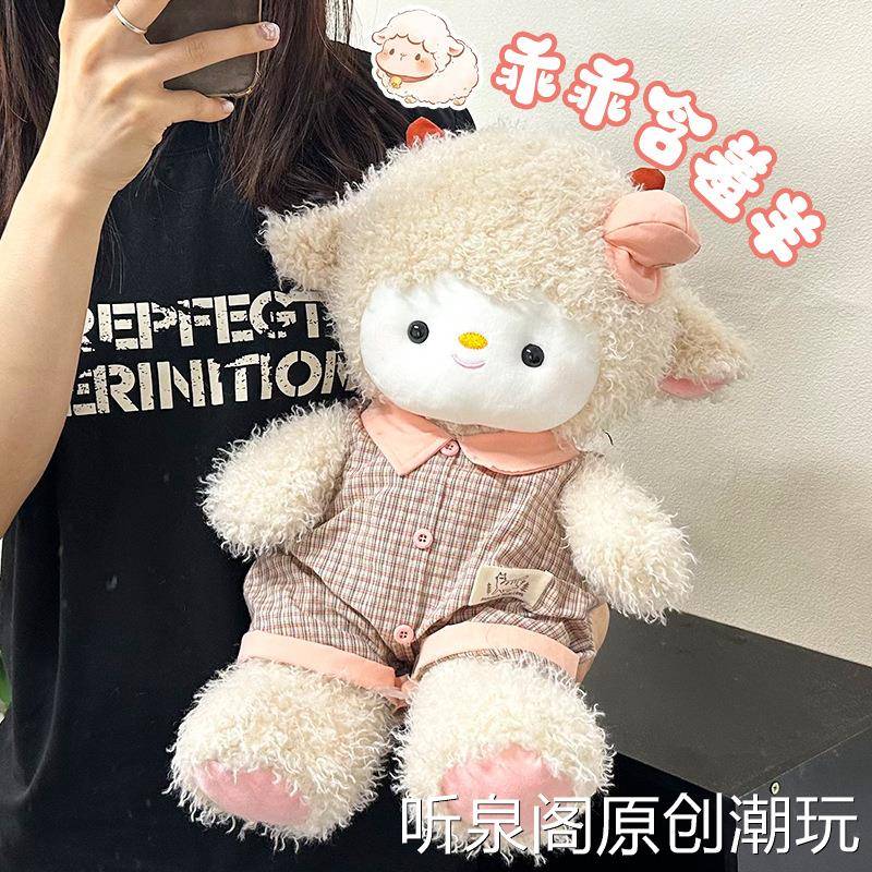 新款玫瑰花卷毛小羊毛绒公仔儿童生日礼物电玩城抓娃娃机玩具
