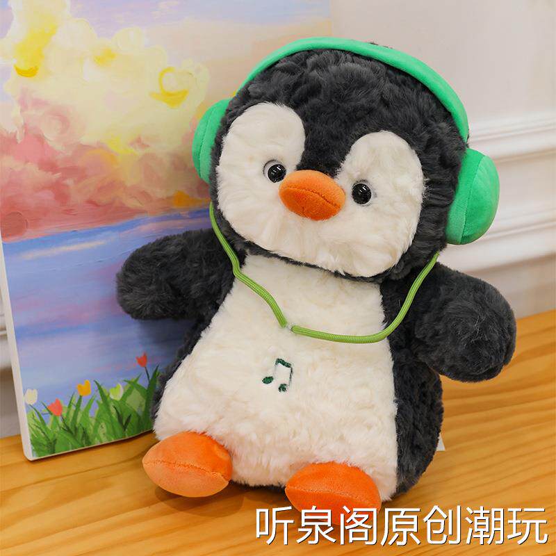 创意带耳机企鹅玩偶毛绒玩具公仔音乐小企鹅公仔抓机布娃娃礼品