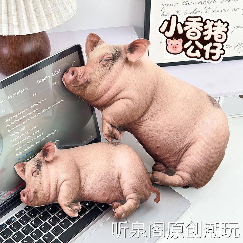 可爱仿真小猪抱枕挂件玩偶公仔送闺蜜节日礼物陪睡抱枕儿童抽象猪