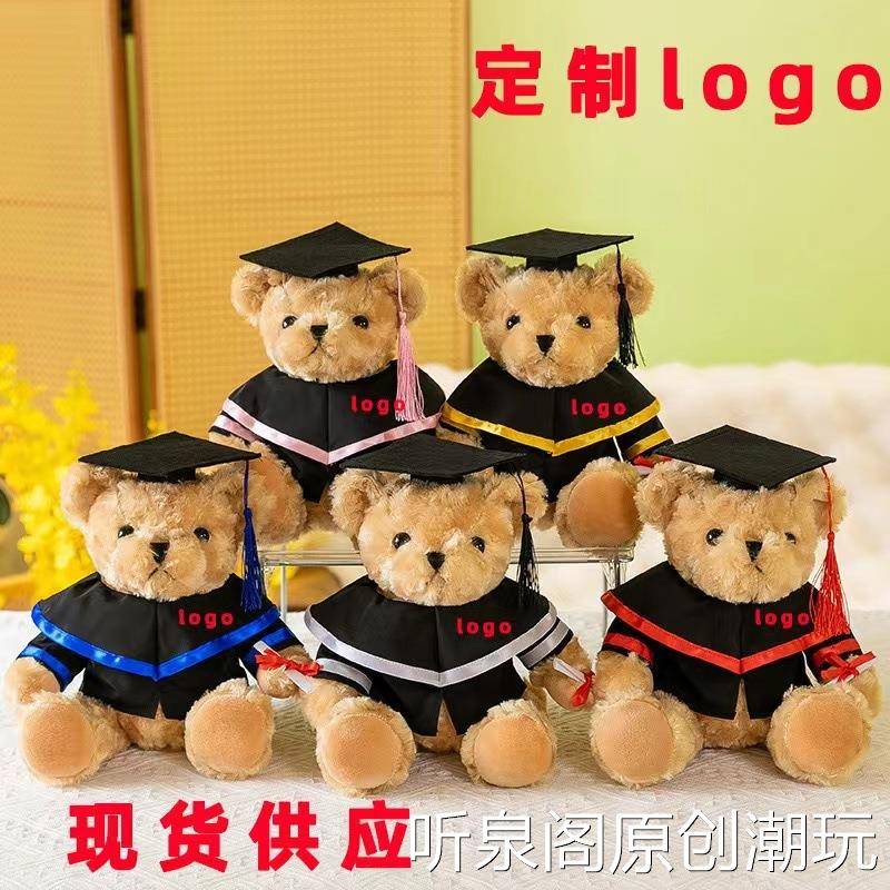 可爱博士小熊毛绒玩具毕业季小熊公仔泰迪熊玩偶学校送学生礼物品