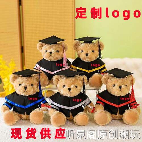 可爱博士小熊毛绒玩具毕业季小熊公仔泰迪熊玩偶学校送学生礼物品