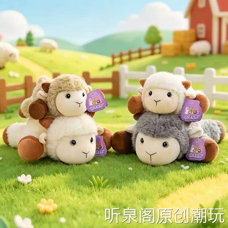 软萌趴趴羊儿童玩具礼物可爱小羊毛绒儿童陪睡玩偶公仔娃娃摆件品