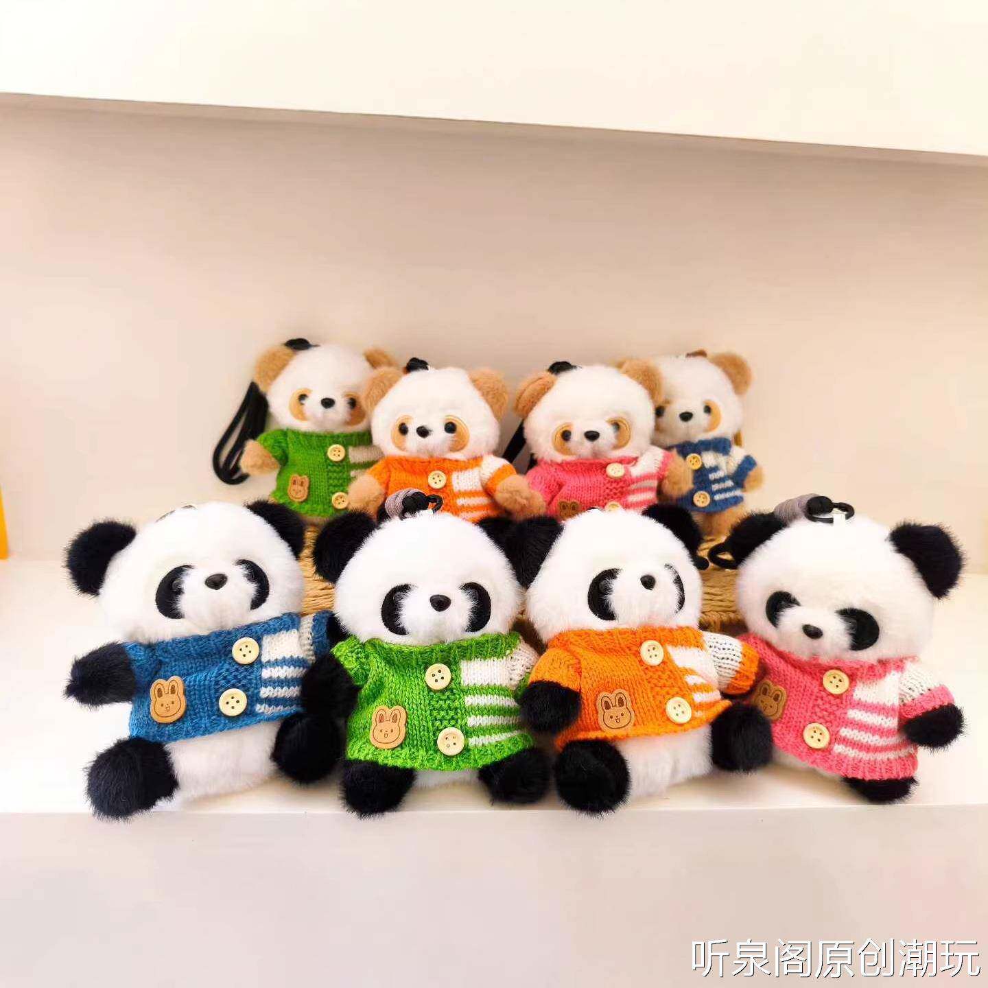 可爱萌毛衣小熊猫挂件毛绒玩具公仔大熊猫包包挂饰钥匙扣娃娃玩偶