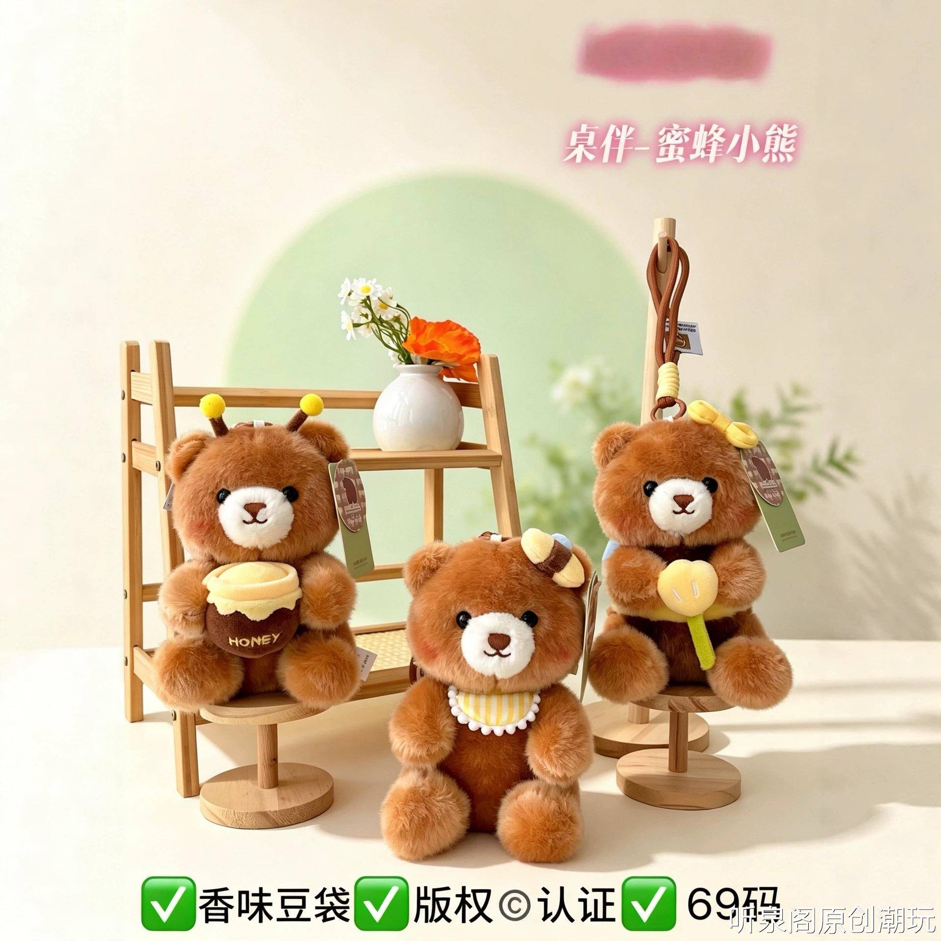 可爱香墩墩系列蜜蜂小熊公仔玩偶毛绒挂件送儿童睡觉哄睡玩偶玩具