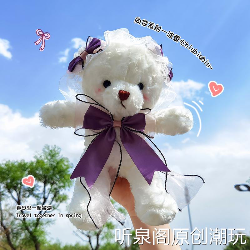 可爱洛丽塔蕾丝小熊玩偶泰迪熊公仔小号毛绒玩具抓机娃娃活动礼品