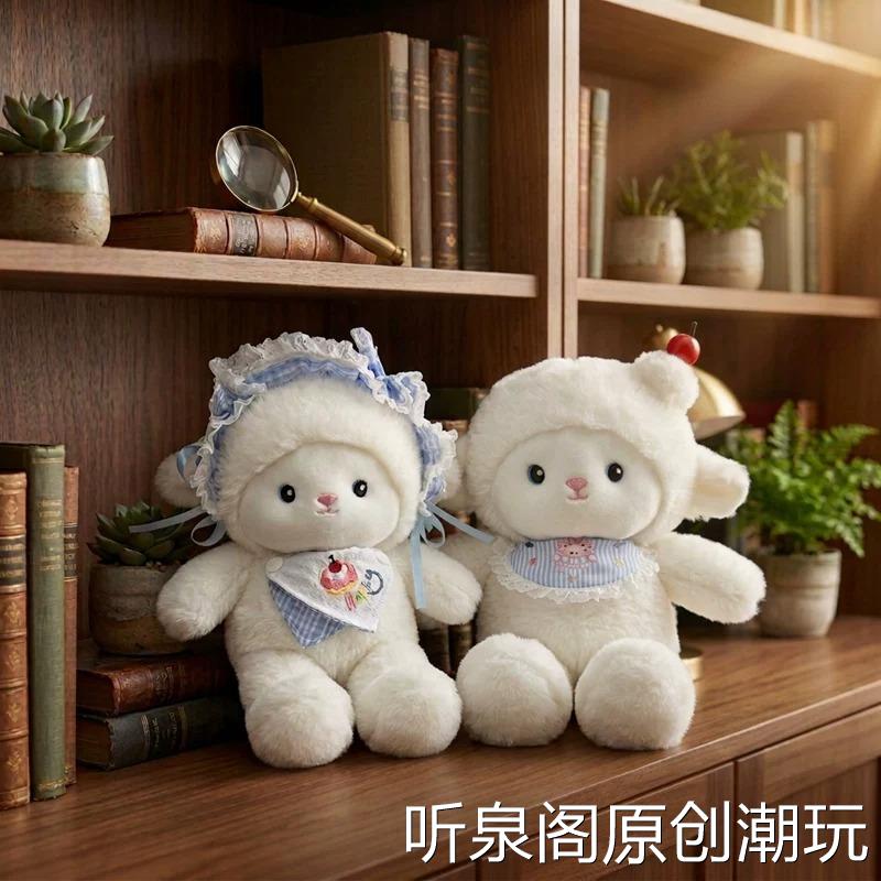 甜果小羊可爱玩偶毛绒玩具樱桃围兜装扮小羊公仔儿童女生礼物桌伴