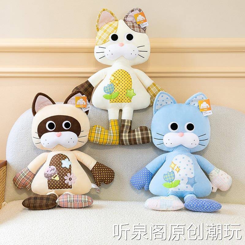 正版补丁拼接布衣猫咪毛绒公仔儿童安抚玩偶睡觉抱枕生日礼物卡通
