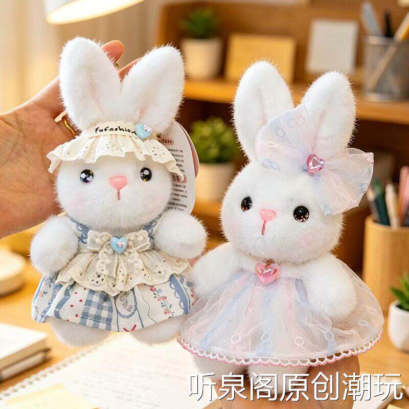 可爱碎花裙小兔子玩偶小熊毛绒玩具包包钥匙扣挂件少女心娃娃挂饰
