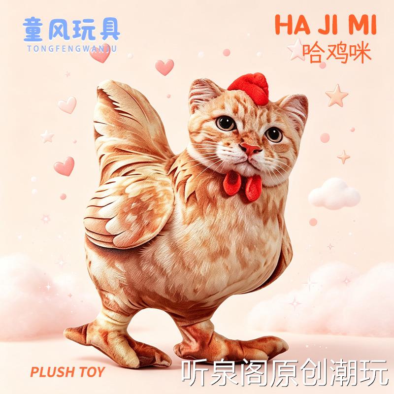 跨境仿真哈鸡咪3D玩偶猫咪毛绒公仔抱枕沙发靠垫创意仿真哈基咪