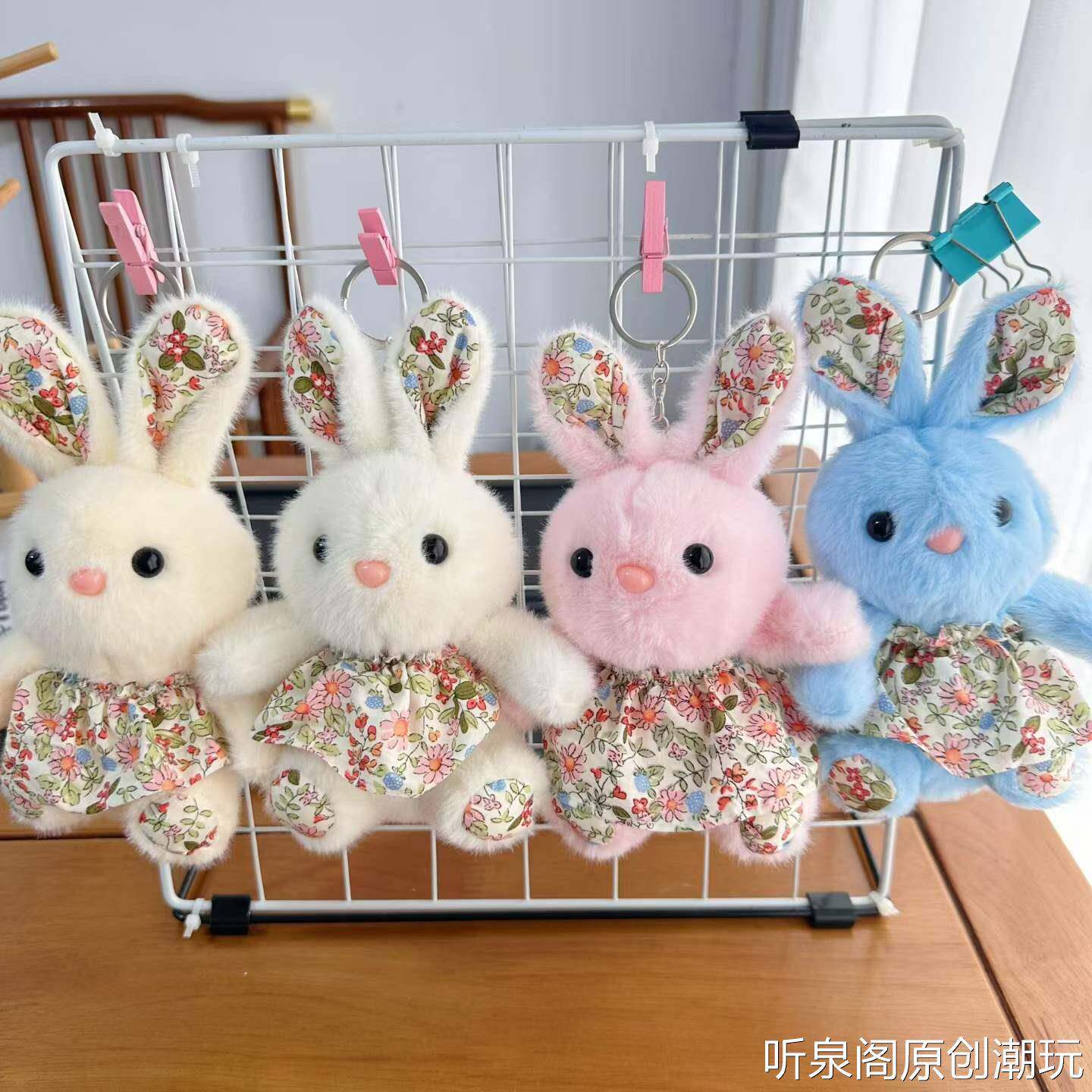 可爱萌网红花裙子小兔子挂件毛绒玩具公仔卡通包包挂饰钥匙扣娃娃