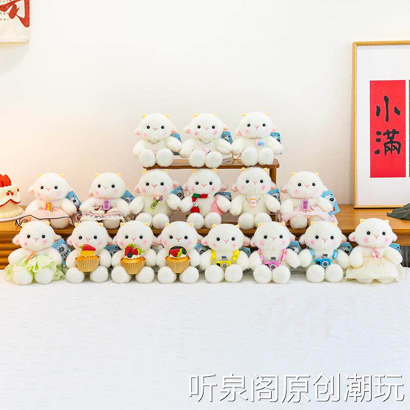 外贸可爱小羊毛绒玩具创意婚庆活动礼品玩偶网红美食羊羊公仔