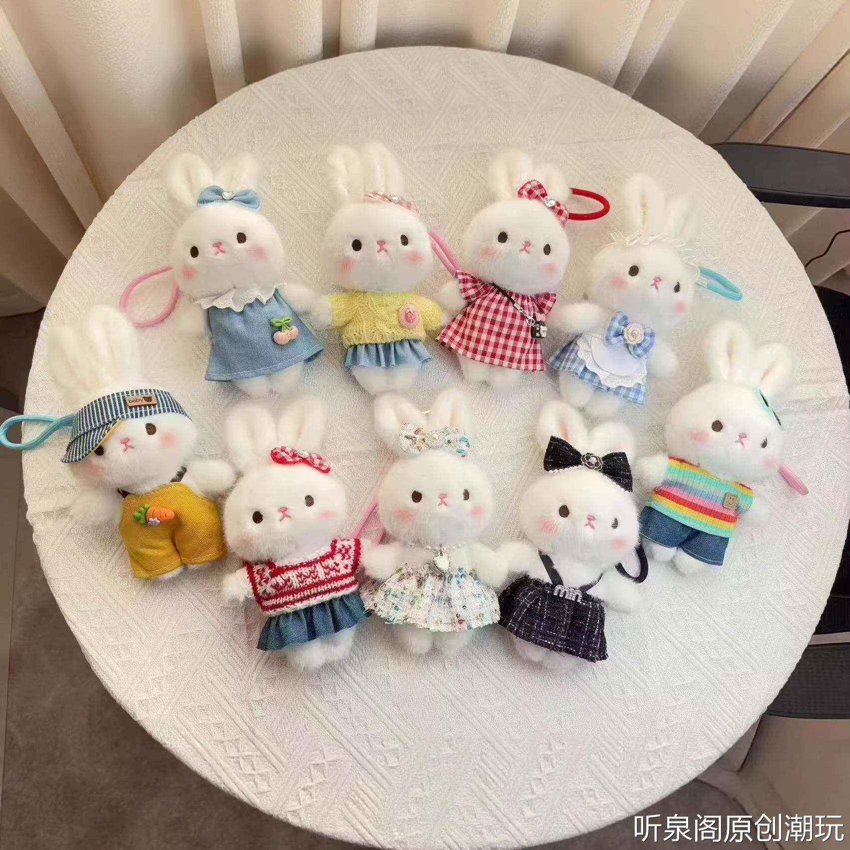 可爱萌百变小兔子挂件毛绒玩具公仔卡通包包挂饰钥匙扣布娃娃玩偶
