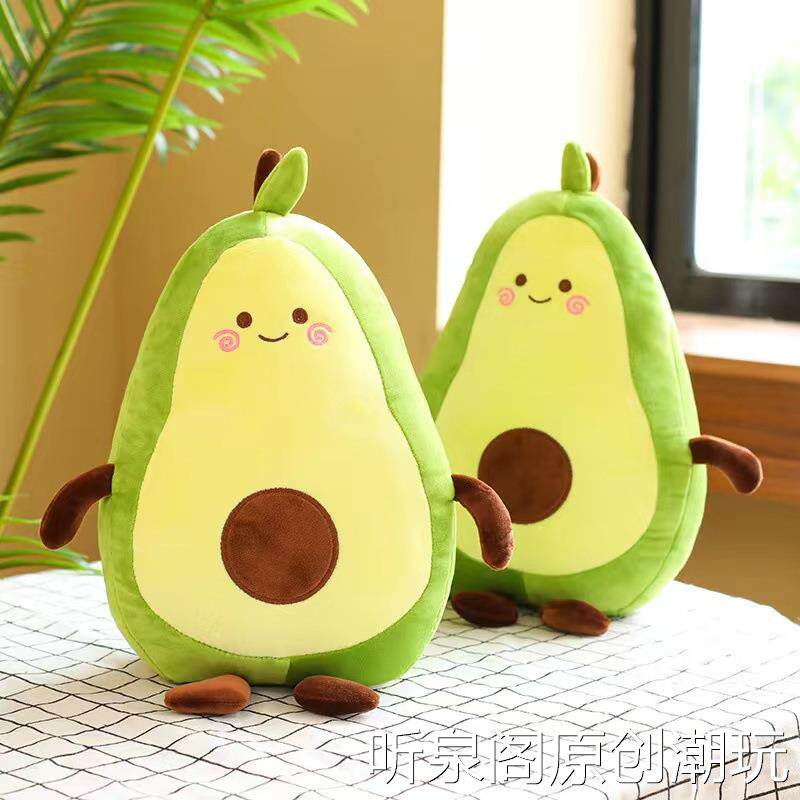 新款可爱牛油果毛绒玩具儿童玩偶宝宝床上抱枕创意公仔生日礼物品