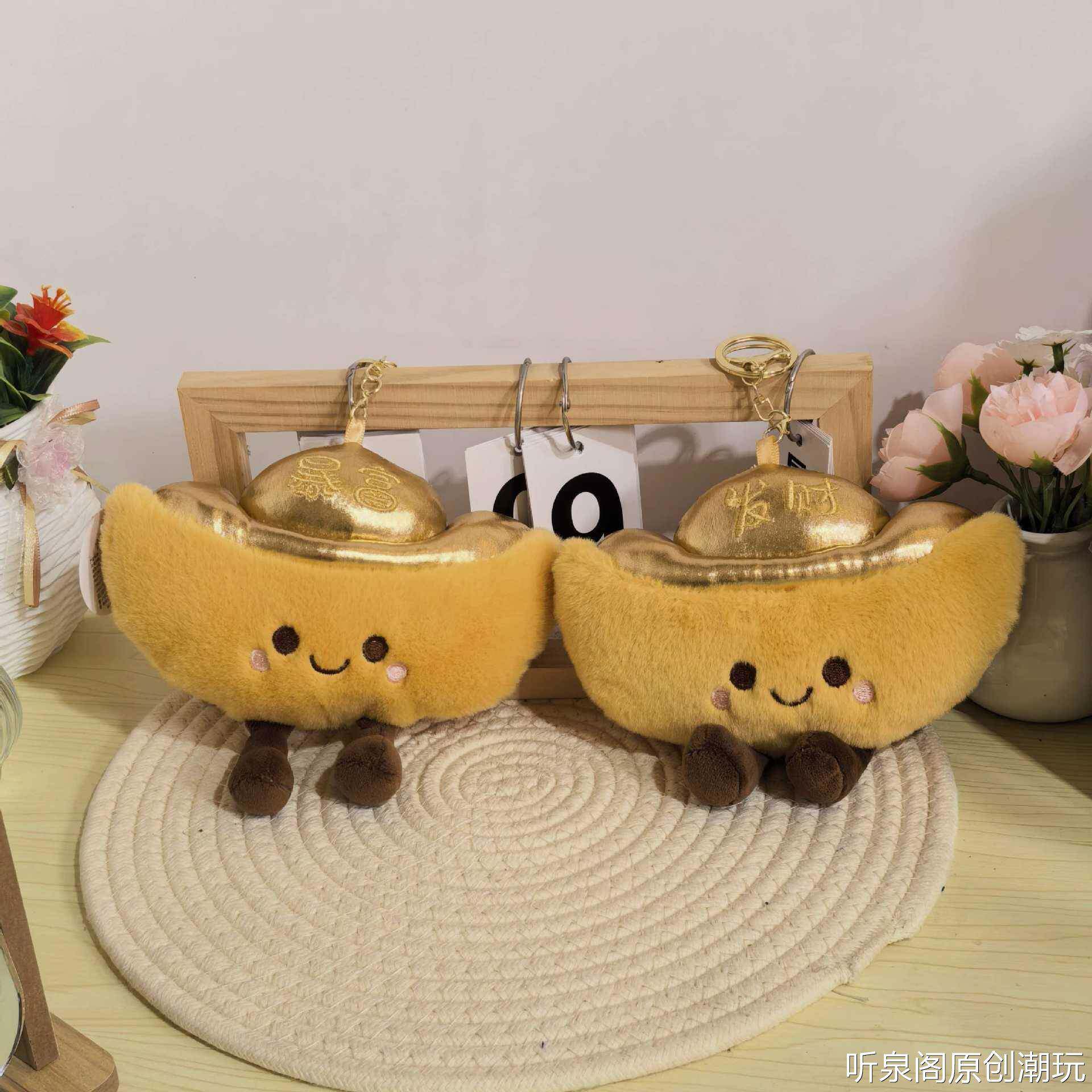 新品金元宝毛绒玩偶公仔钥匙扣挂件网红暴富发财挂饰婚礼礼物抛洒