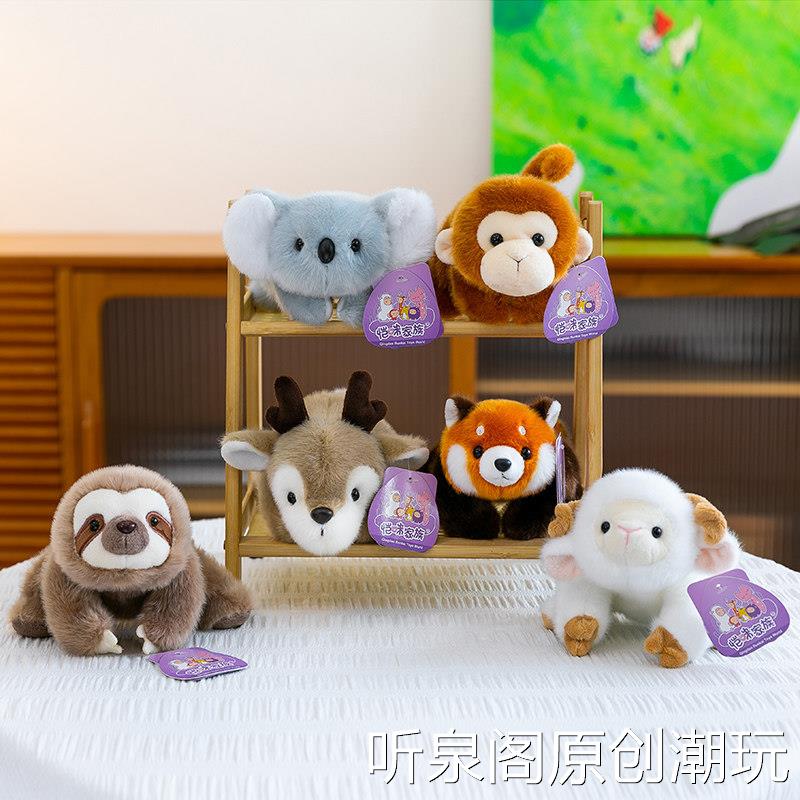 可爱三姿小动物卓伴小羊熊猫梅花鹿猴子送儿童生日礼物毛绒摆件