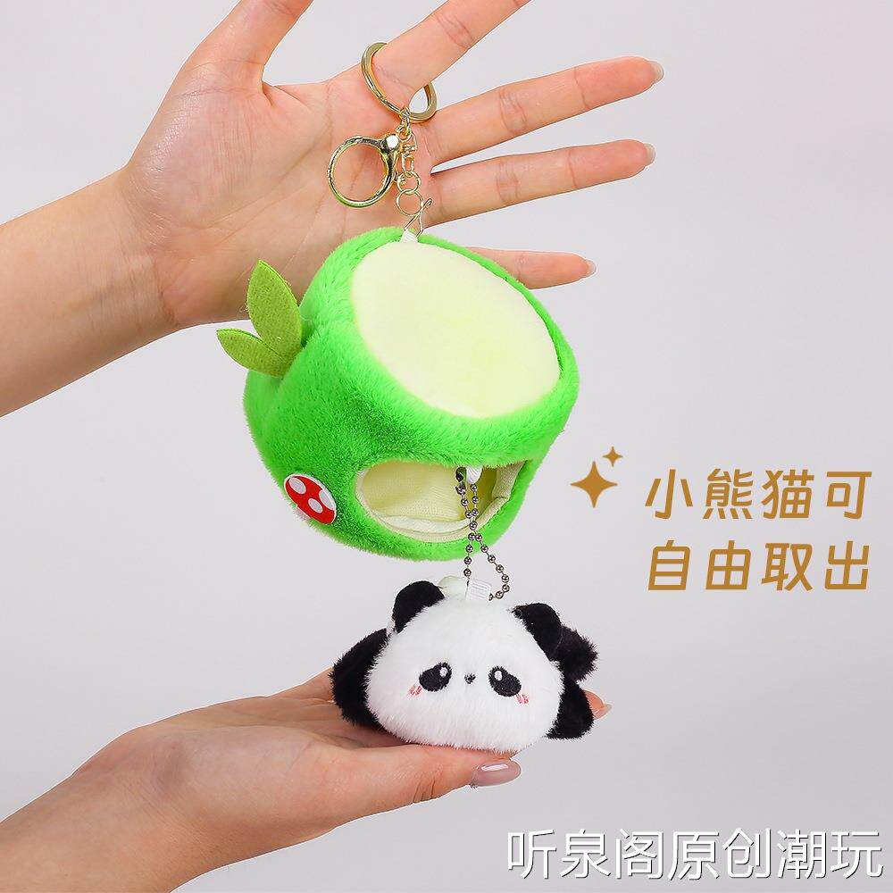 可爱毛绒玩具钥匙扣竹子小窝熊猫挂件创意有趣包挂饰动物园纪念品