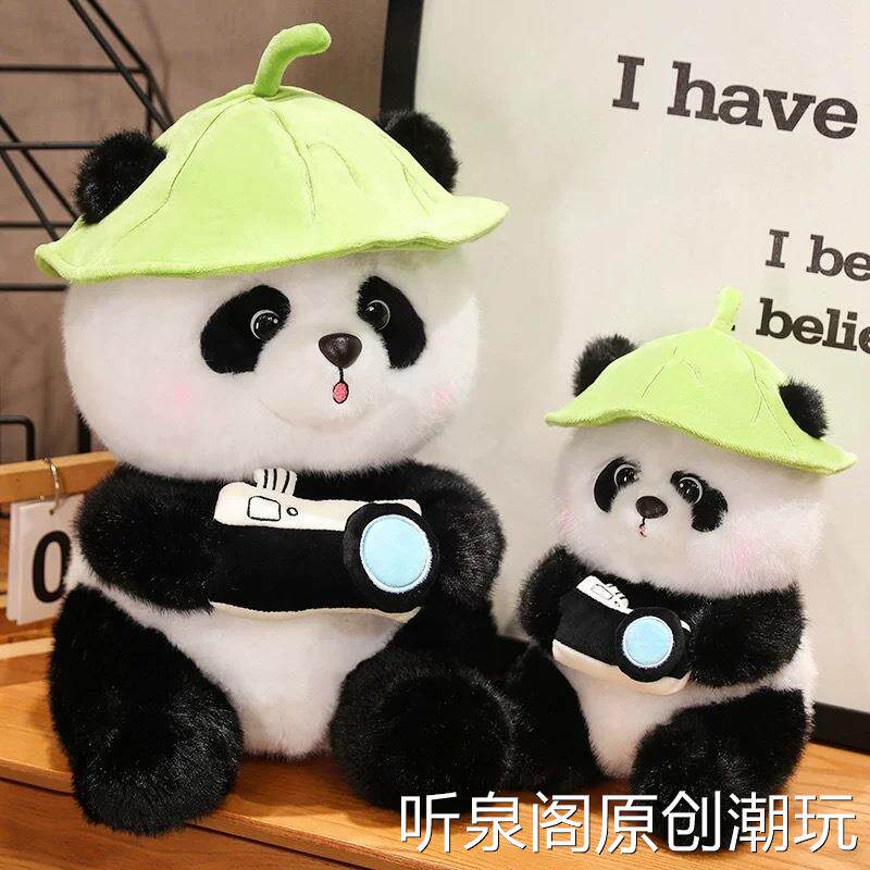可爱郊游相机熊猫公仔毛绒玩具荷叶帽子呆萌熊猫玩偶布娃娃抓机