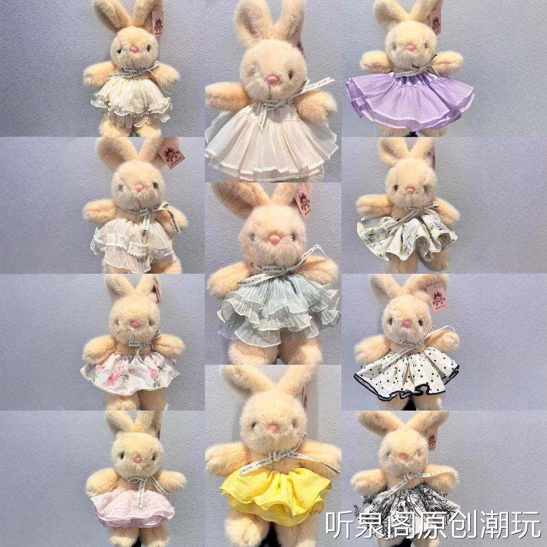 可爱小白兔毛绒玩具碎花裙兔子玩偶抓机布娃娃女生生日礼物