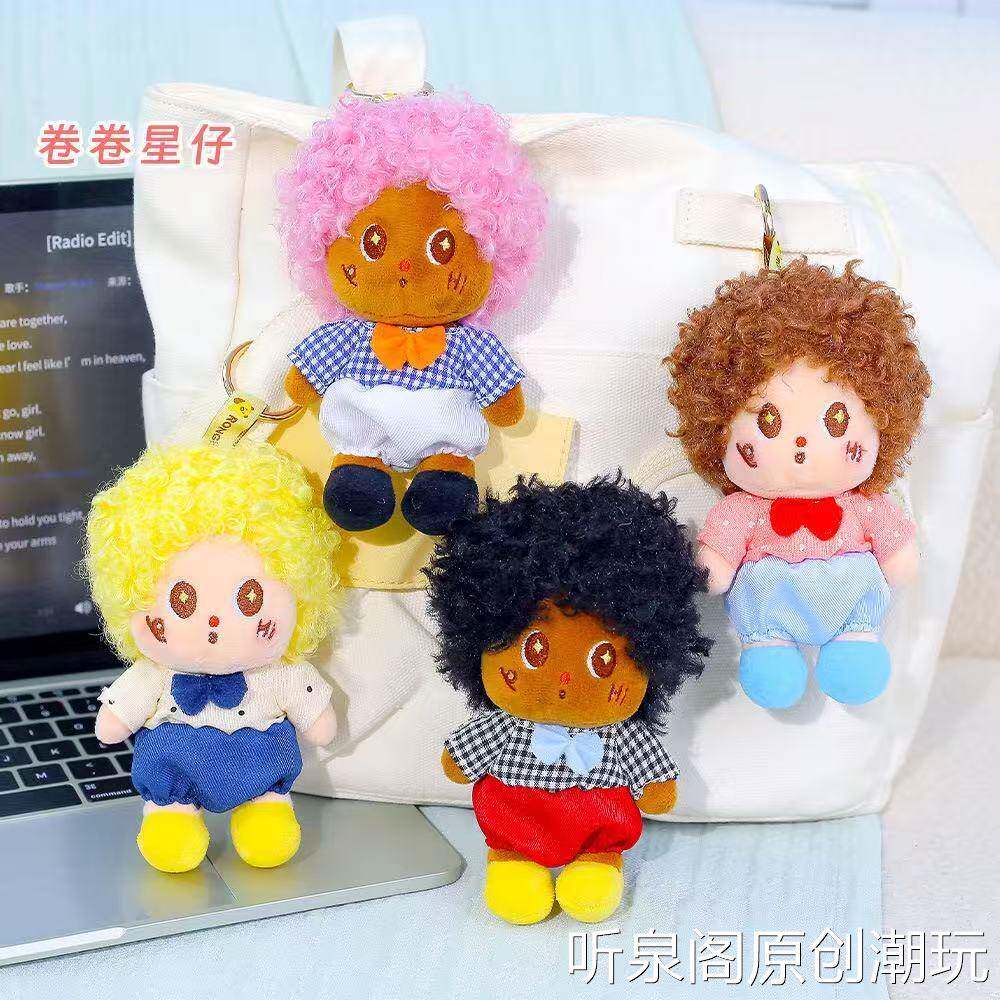 可爱萌卷毛绒绒星仔挂件毛绒玩具包包挂饰钥匙扣娃娃玩偶抓机