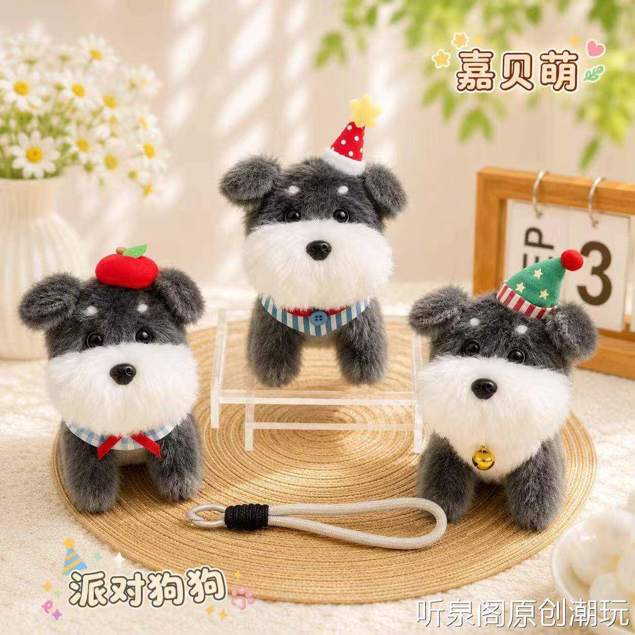 可爱萌雪纳瑞小狗挂件毛绒玩具公仔围巾狗包包挂饰钥匙扣娃娃玩偶