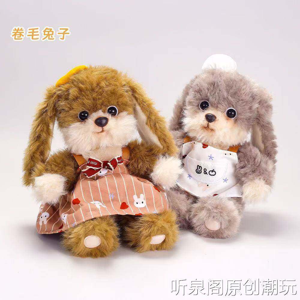 可爱裙子卷毛兔毛绒玩偶小兔子公仔儿童安抚布娃娃送女友生日礼物