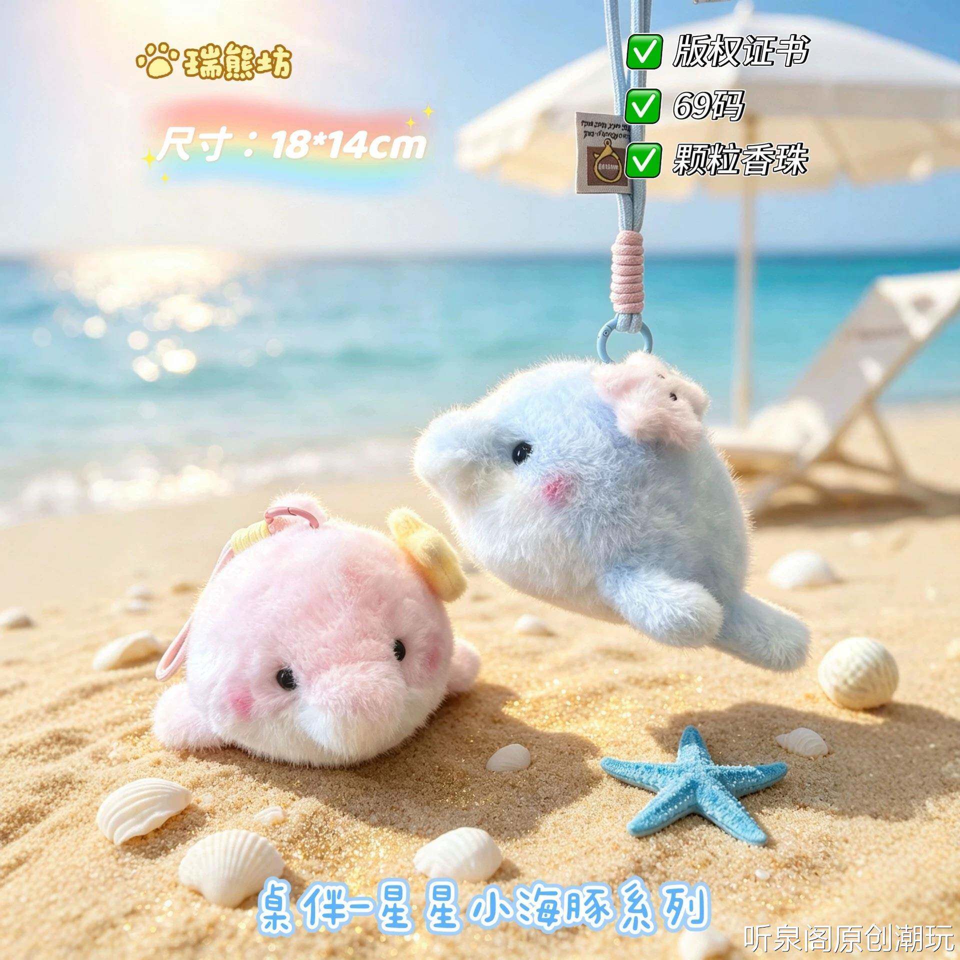 桌伴玩偶海豹海豚毛绒挂件ins卡通流行钥匙扣手机链包包挂饰礼物