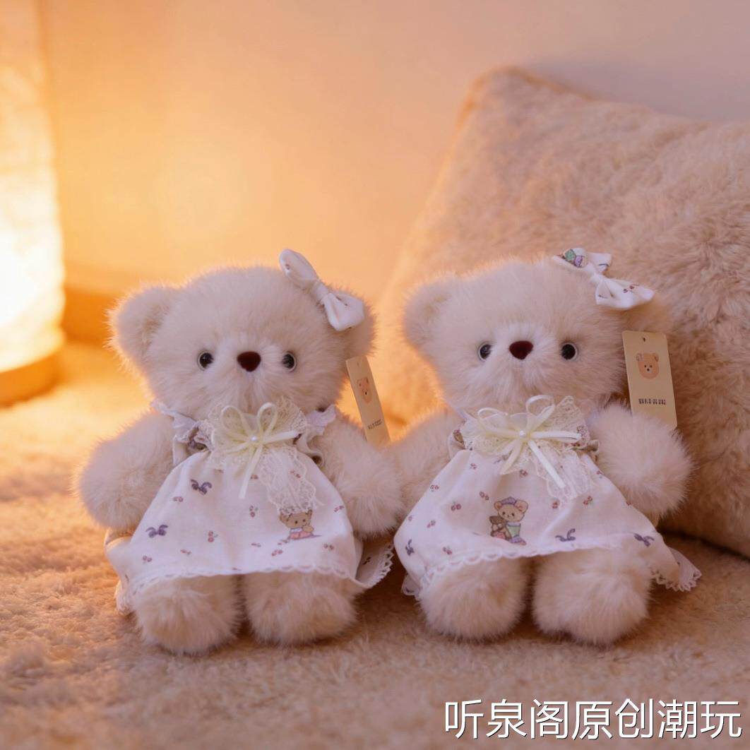 可爱休闲小熊公仔毛绒玩具穿裙熊布娃娃儿童睡觉玩偶摆件闺蜜礼物