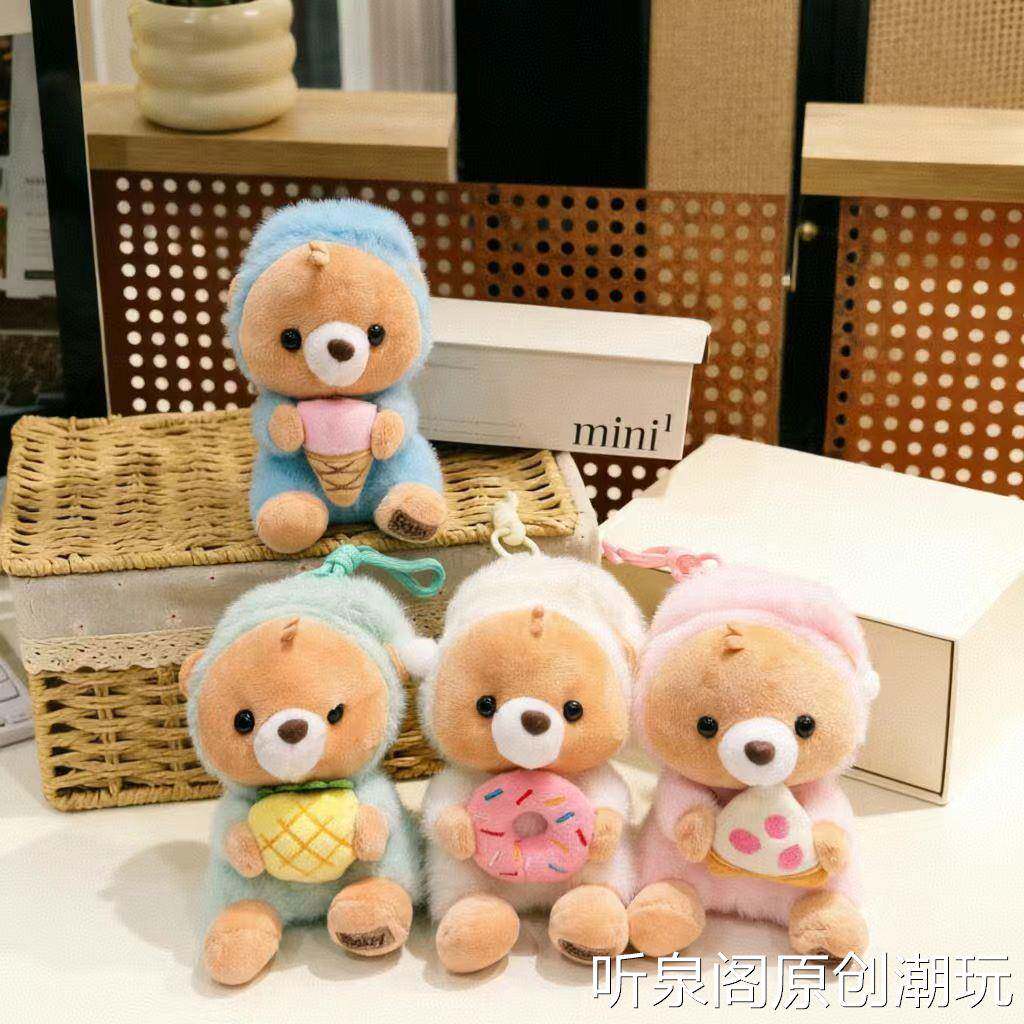 可爱萌睡萌甜品小熊挂件毛绒玩具公仔书包包挂饰钥匙扣布娃娃玩偶