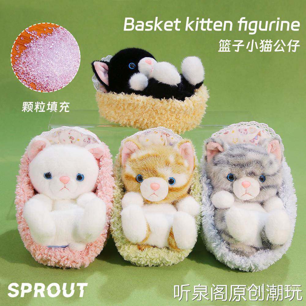 可爱睡篮猫咪毛绒玩偶玩具可爱仿真宠物公仔摆件女生日礼物