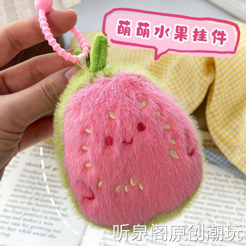 可爱仿真水果芭乐西瓜挂件小公仔柚钱柚颜毛绒钥匙扣玩偶食玩挂饰
