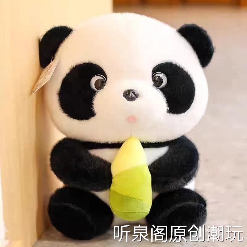 抱竹子熊猫毛绒玩具儿童礼物四川旅游纪念品抓机布娃娃公仔