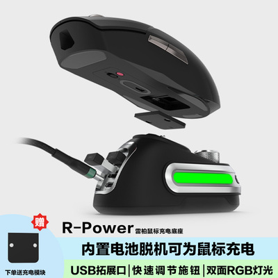充电底座适配雷柏无线鼠标VT7/VT3/VT3S/VT1/VT9PRO磁吸RGB充电器