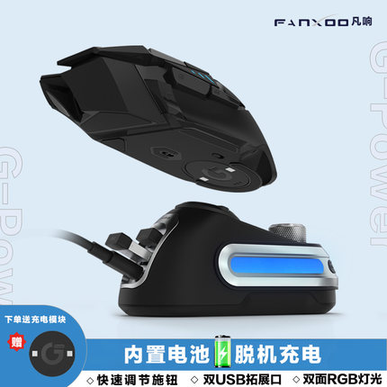 网咖电竞馆鼠标充电底座适配罗技GPW狗屁王G502 无线磁吸桌面摆件