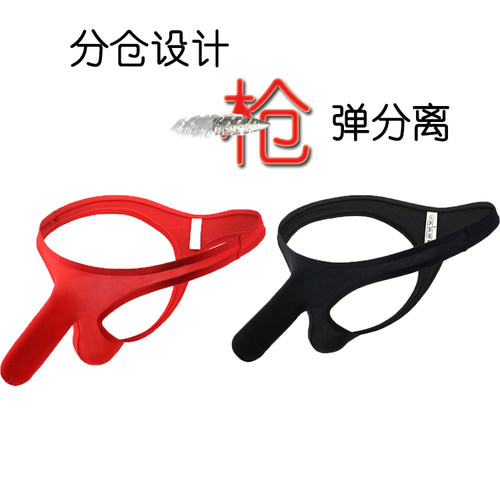 男士内裤丁字裤冰丝枪弹分离性感