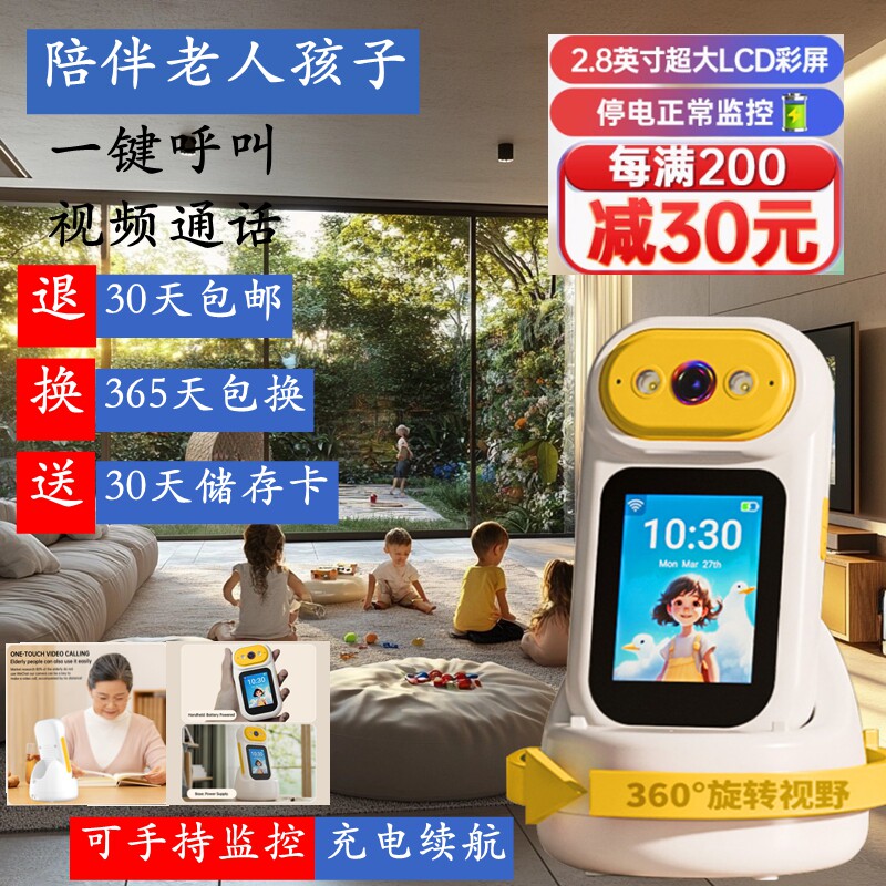 手持双向视频通话监控器手机远程监控器360度无死角老人小孩看护