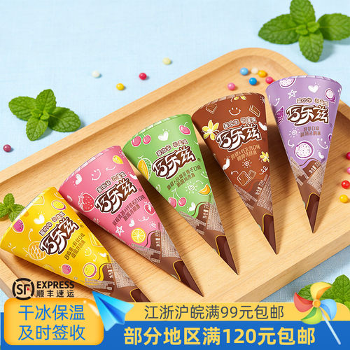 伊利巧乐兹脆筒冰淇淋-18℃
