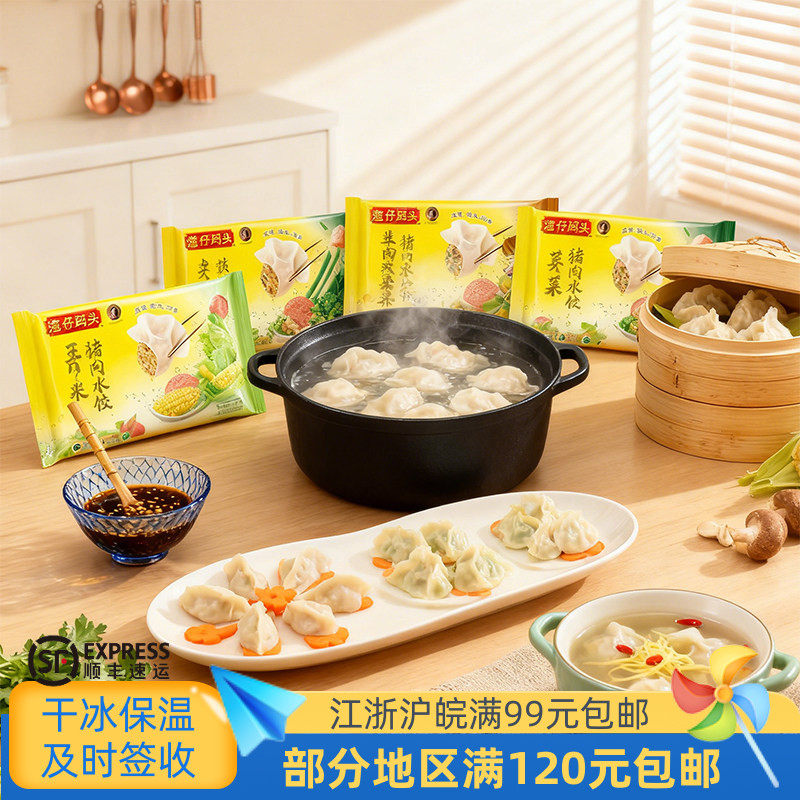 1kg48只装家庭营养玉米蔬菜猪肉图片