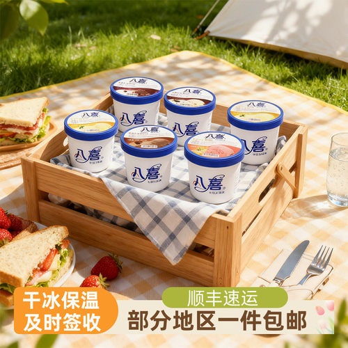 八喜牛乳冰淇淋中国大陆-18℃
