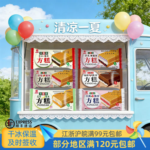 礼拜天方糕红豆糯米冰淇淋