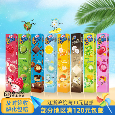 八次方巧克力脆皮雀巢冰淇淋