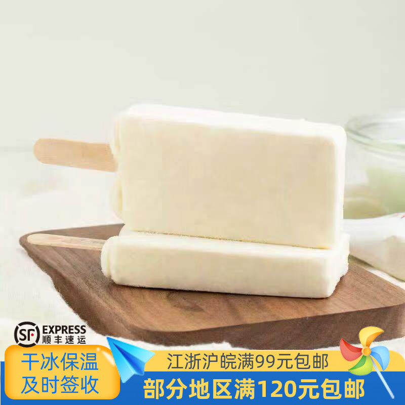 红宝石东北大板雪糕中国-18℃