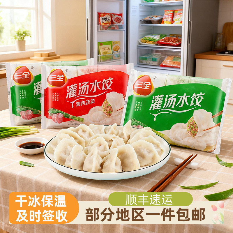 韭菜猪肉水饺玉米芹菜白菜三鲜