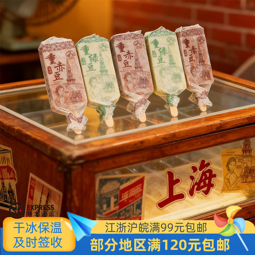 亮亮冷饮重绿豆血糯米粽子麻酱味