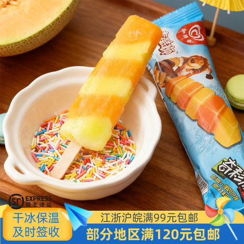 徽旺冷饮雪糕麦酷狮奇彩旋冰淇淋