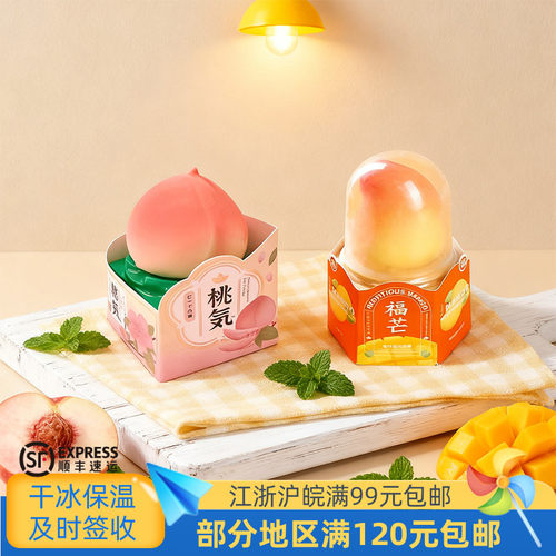 全家同款水果冷饮桃子冰激凌