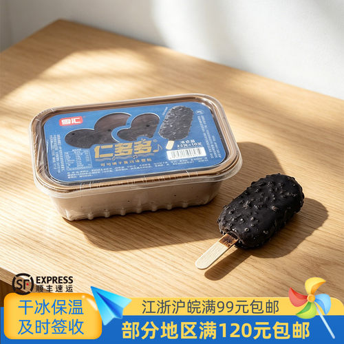 雪汇仁多多可可饼干奥巧雪糕23克10支1盒脆皮冷饮冰淇淋