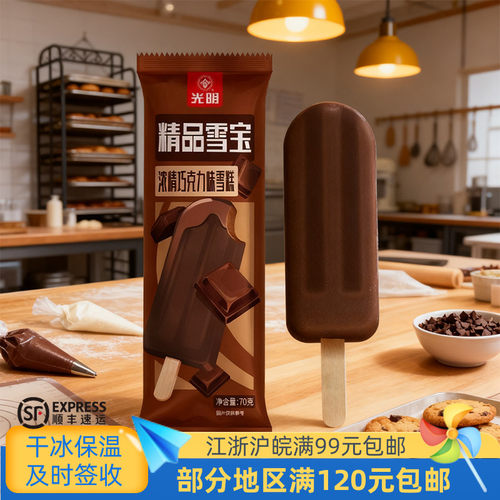 光明中国-18℃雪糕精品雪宝
